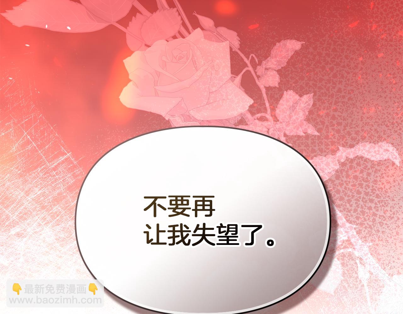 我纔是真正的家主 - 第28話 原來這就是幸福(1/4) - 2