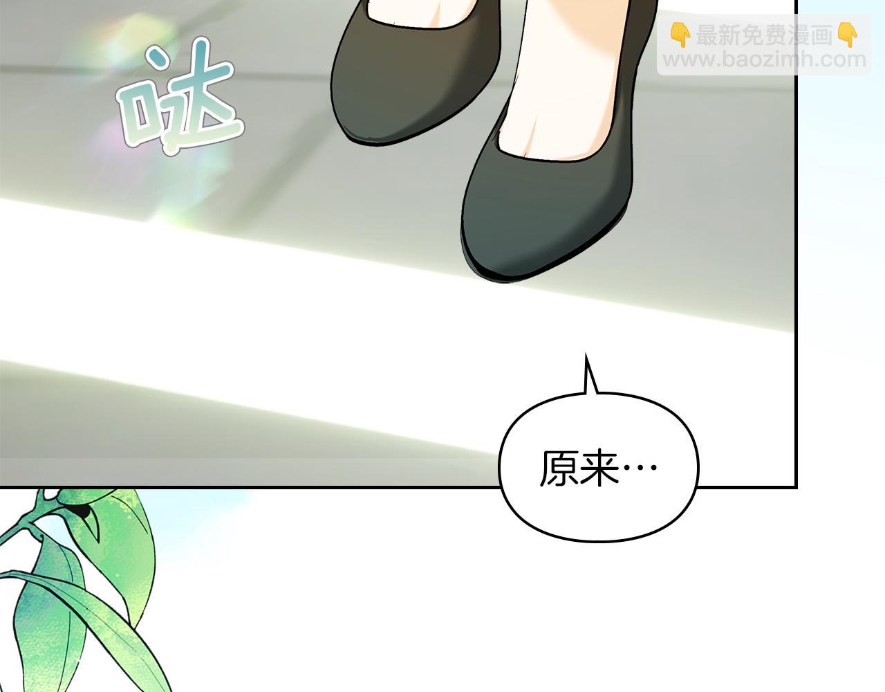 我纔是真正的家主 - 第28話 原來這就是幸福(1/4) - 2
