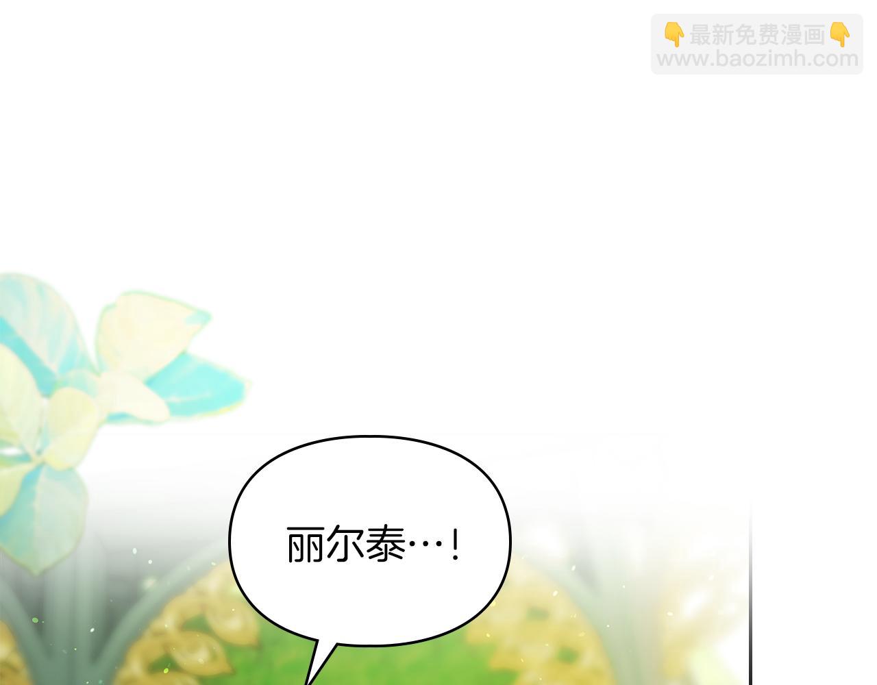 我纔是真正的家主 - 第28話 原來這就是幸福(1/4) - 7