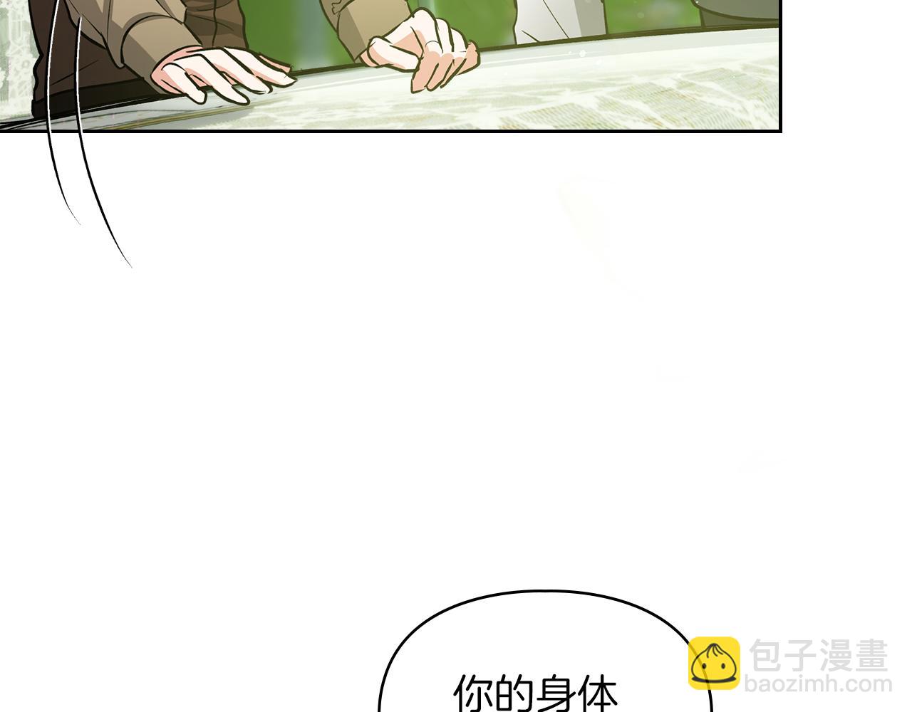 我纔是真正的家主 - 第28話 原來這就是幸福(1/4) - 1