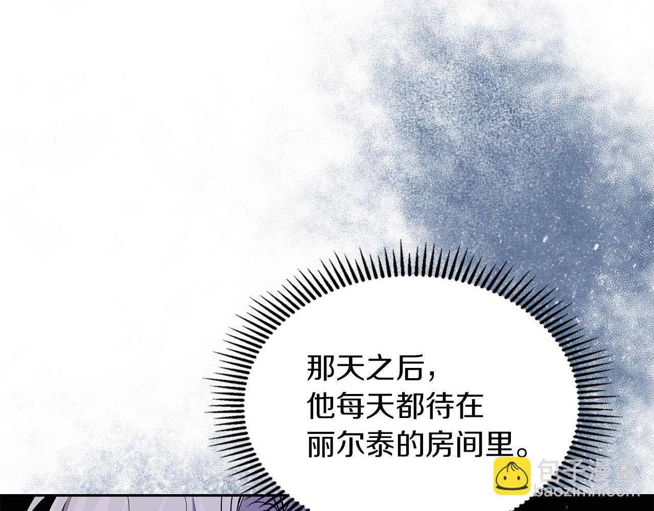 我纔是真正的家主 - 第32話 共同面對(1/5) - 2