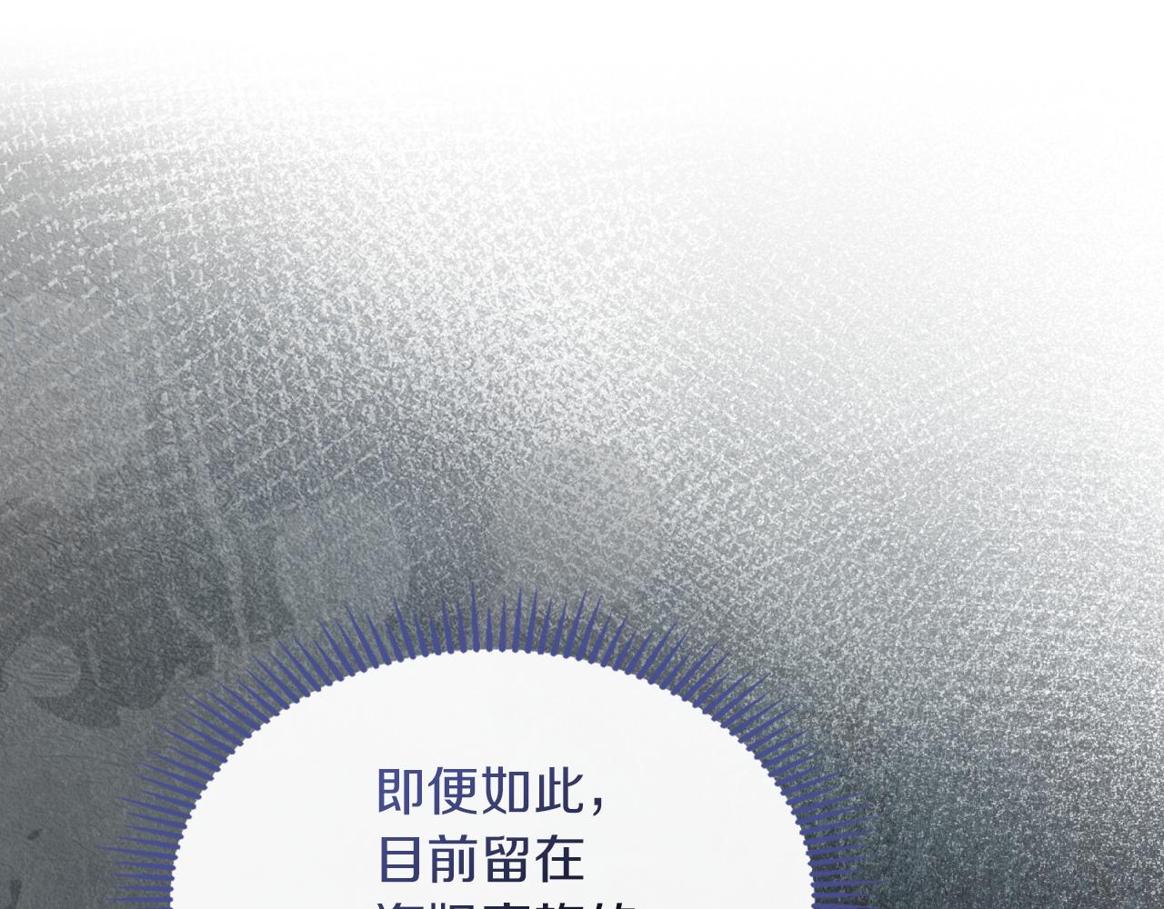 我纔是真正的家主 - 第32話 共同面對(1/5) - 1