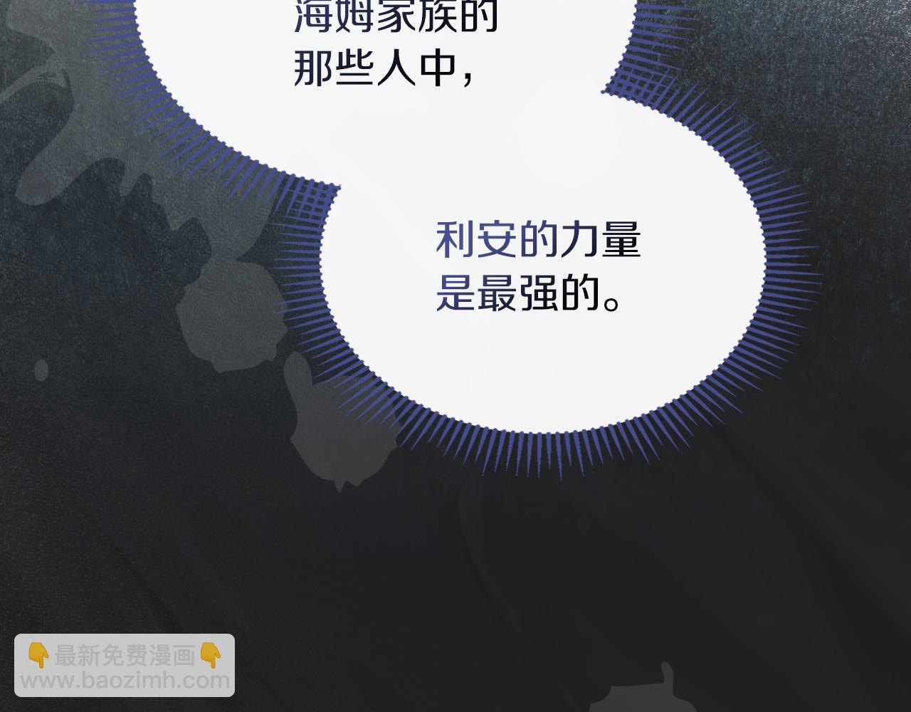 我纔是真正的家主 - 第32話 共同面對(1/5) - 2
