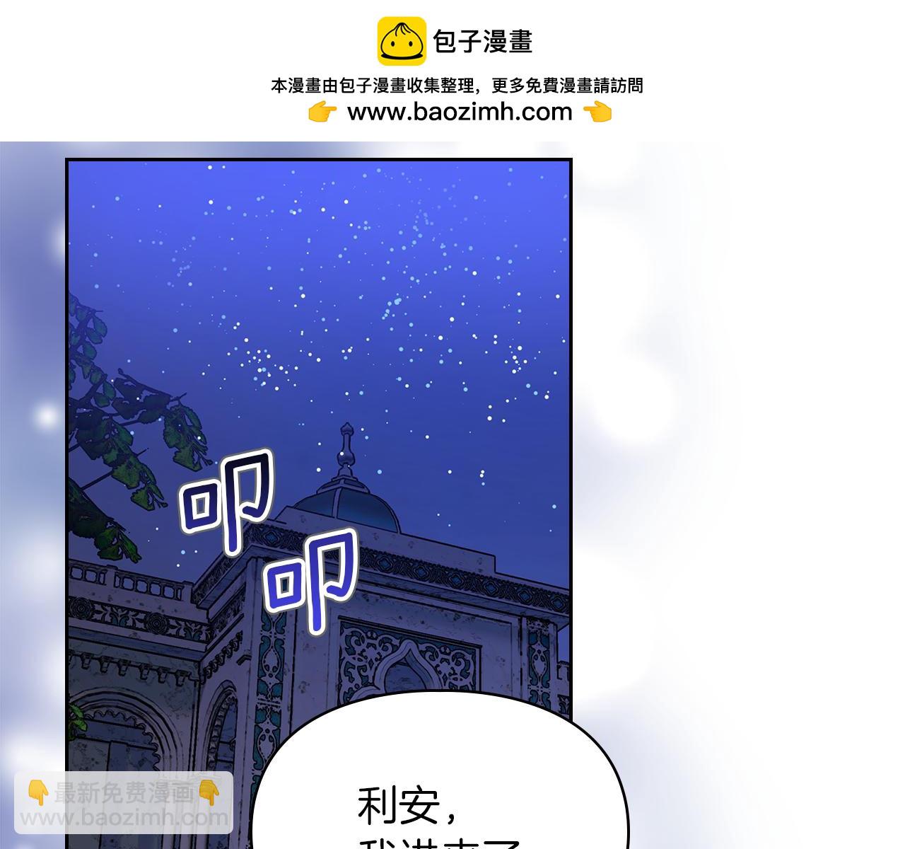 我纔是真正的家主 - 第32話 共同面對(1/5) - 2