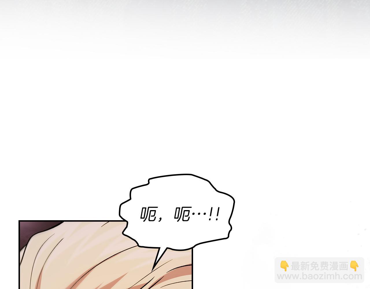 我纔是真正的家主 - 第32話 共同面對(1/5) - 1