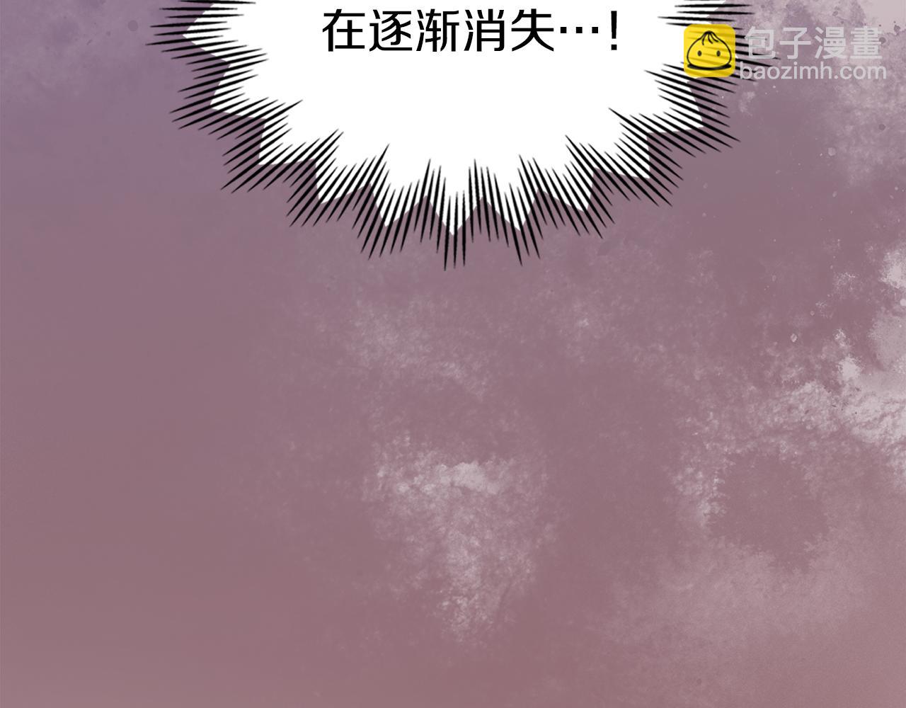 我纔是真正的家主 - 第32話 共同面對(1/5) - 4