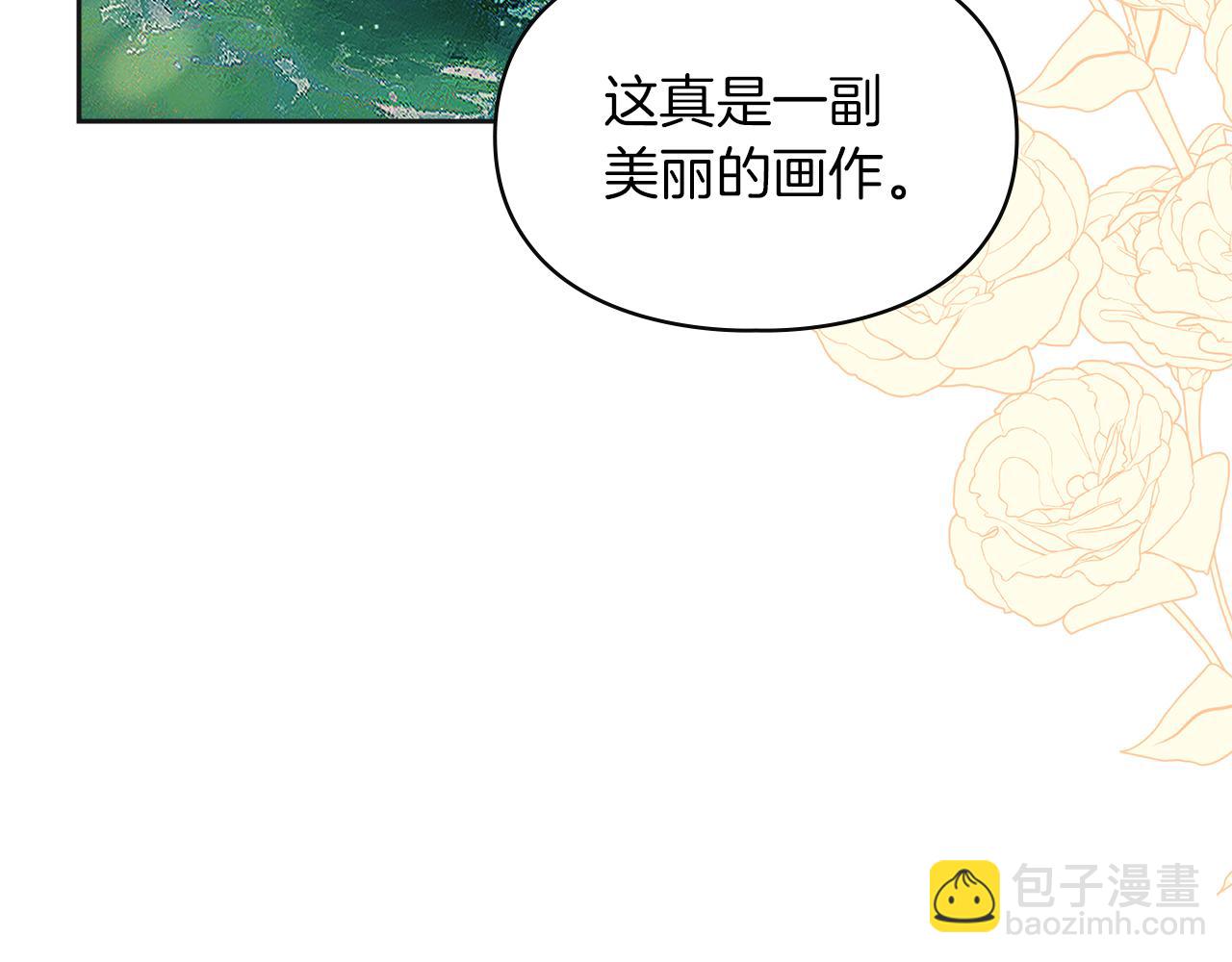 我纔是真正的家主 - 第36話 特別之日(1/5) - 5