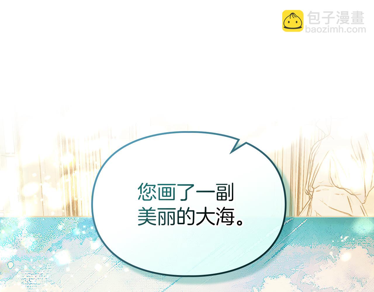 我纔是真正的家主 - 第36話 特別之日(1/5) - 1