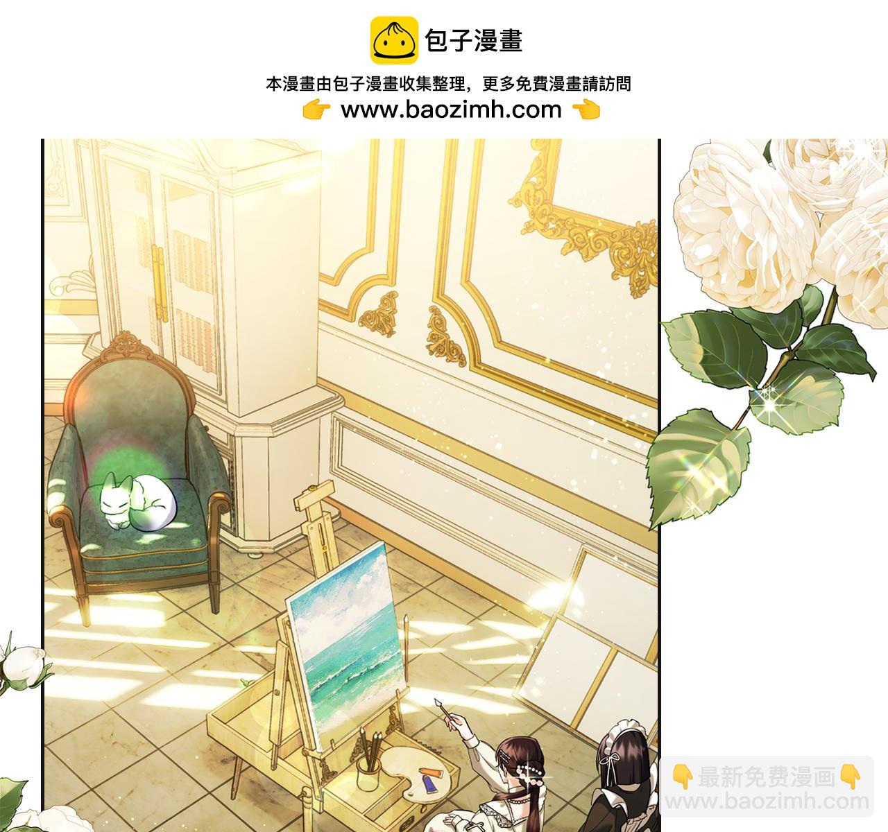 我纔是真正的家主 - 第36話 特別之日(1/5) - 2