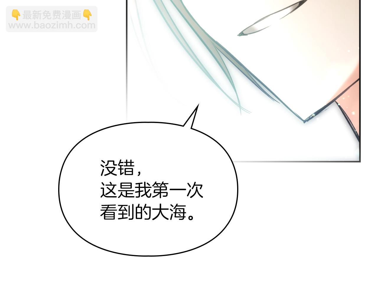 我纔是真正的家主 - 第36話 特別之日(1/5) - 6