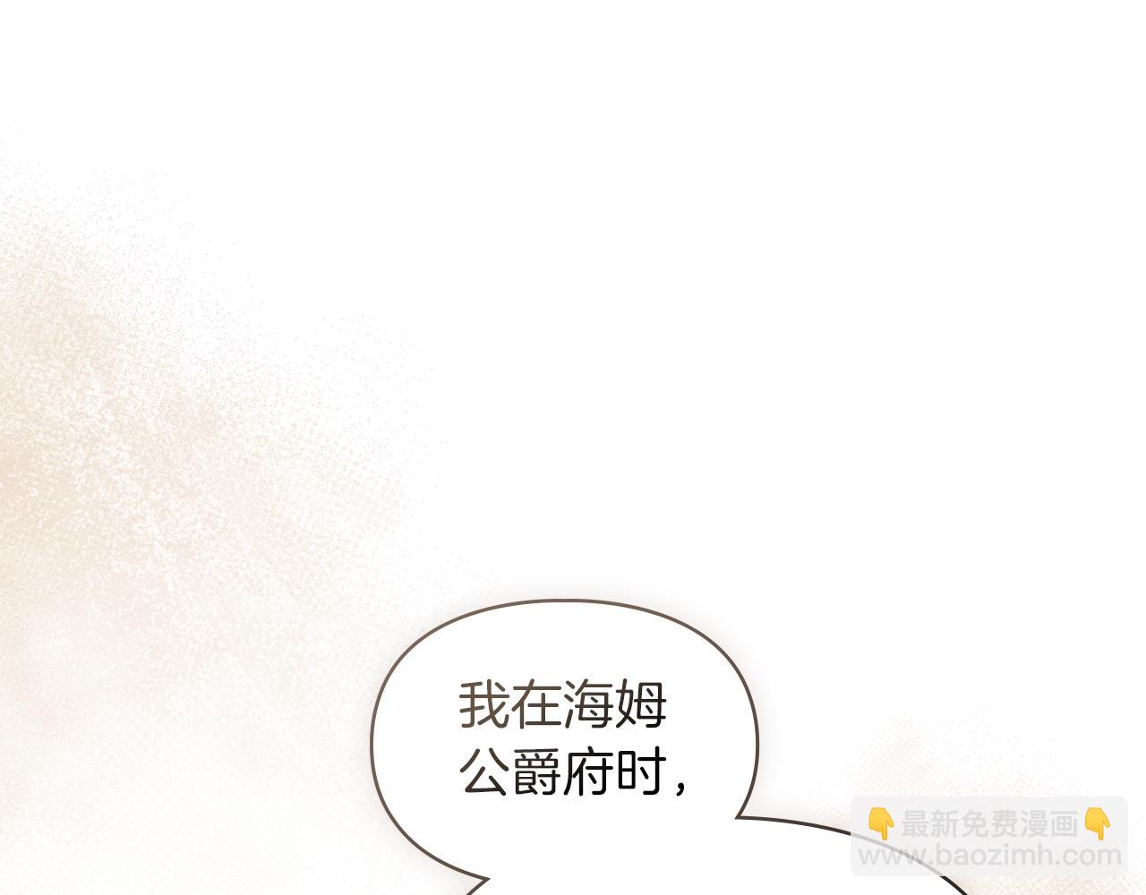 我纔是真正的家主 - 第36話 特別之日(1/5) - 7