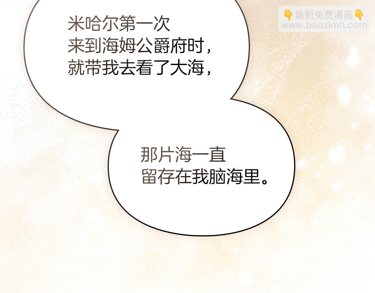 我纔是真正的家主 - 第36話 特別之日(1/5) - 2