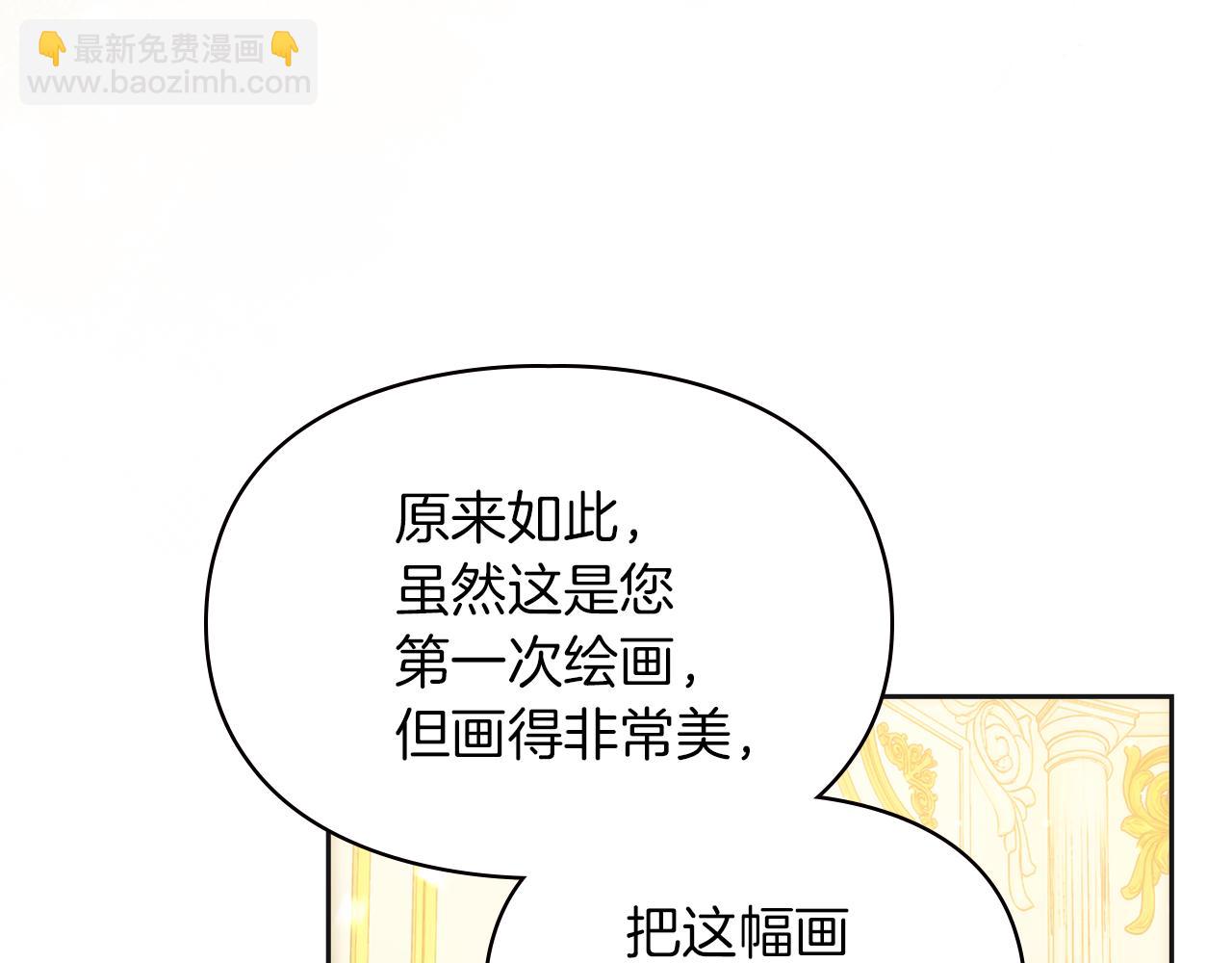 我纔是真正的家主 - 第36話 特別之日(1/5) - 4