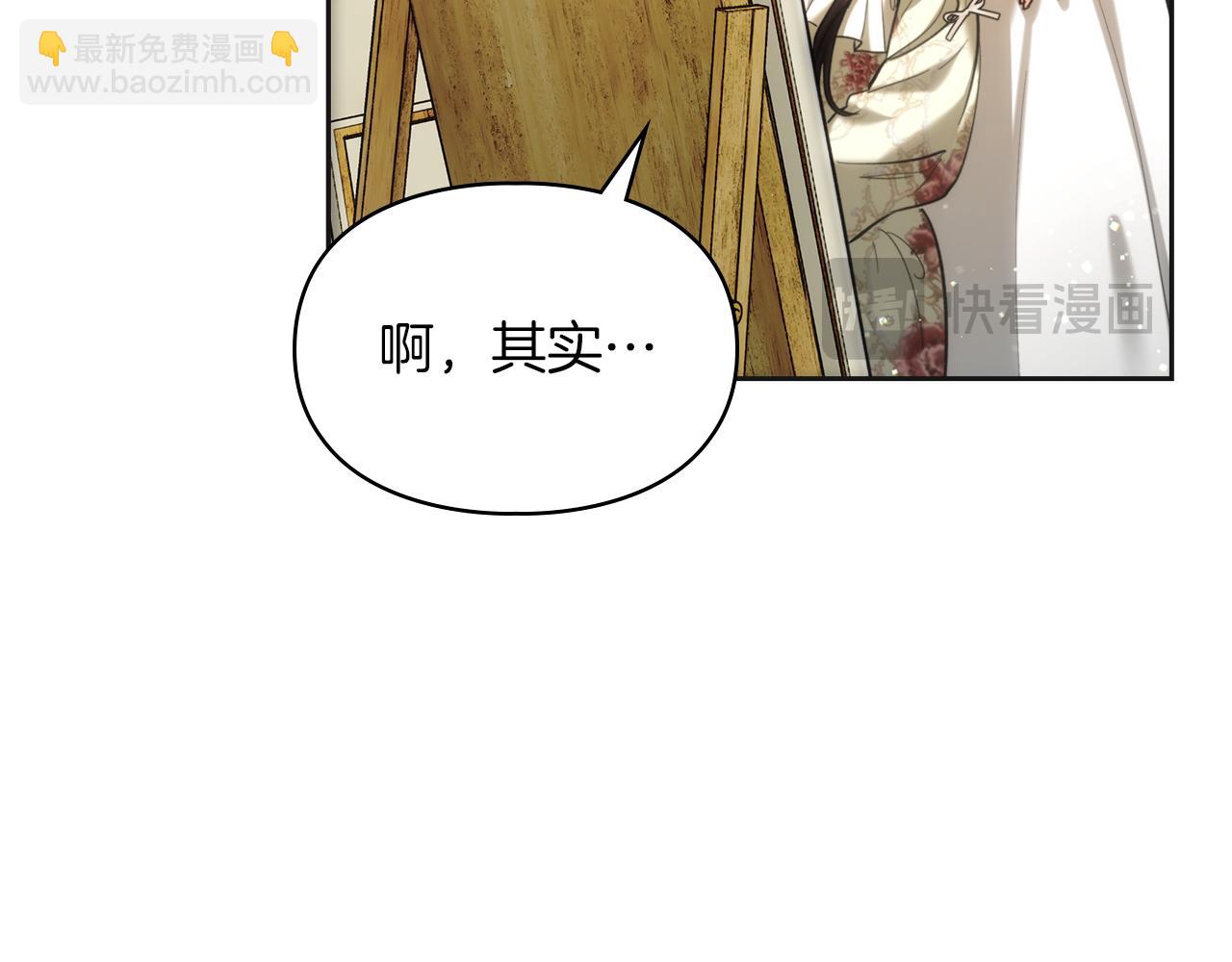 我纔是真正的家主 - 第36話 特別之日(1/5) - 6