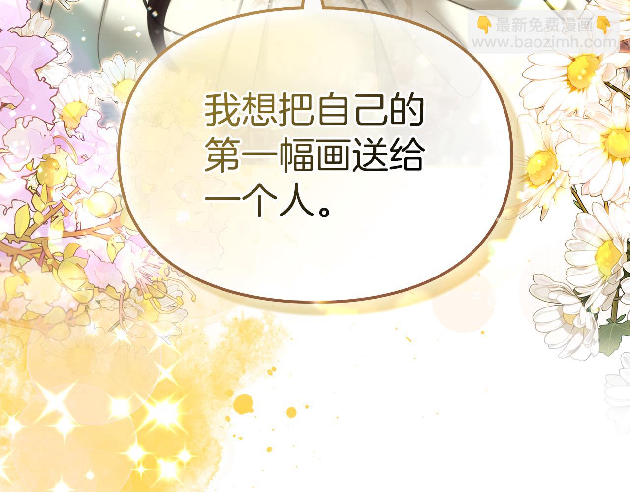 我纔是真正的家主 - 第36話 特別之日(1/5) - 2