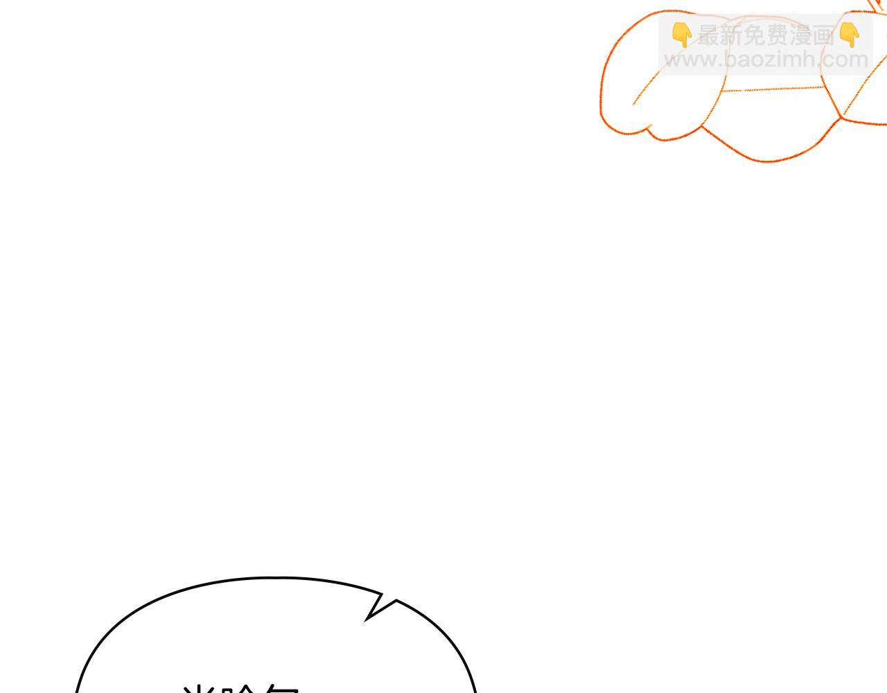 我纔是真正的家主 - 第36話 特別之日(1/5) - 5