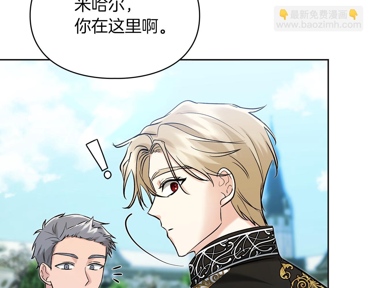 我纔是真正的家主 - 第36話 特別之日(1/5) - 6