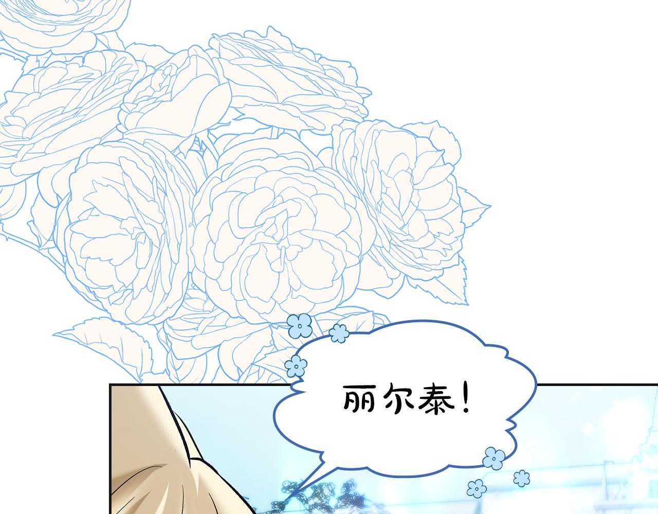 我纔是真正的家主 - 第36話 特別之日(1/5) - 8