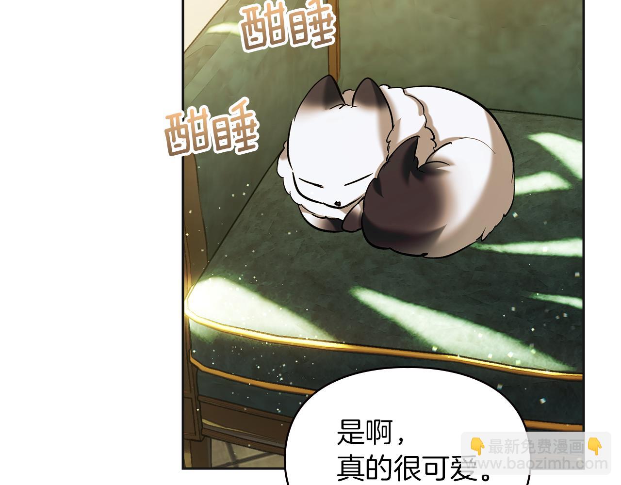 我纔是真正的家主 - 第36話 特別之日(1/5) - 5