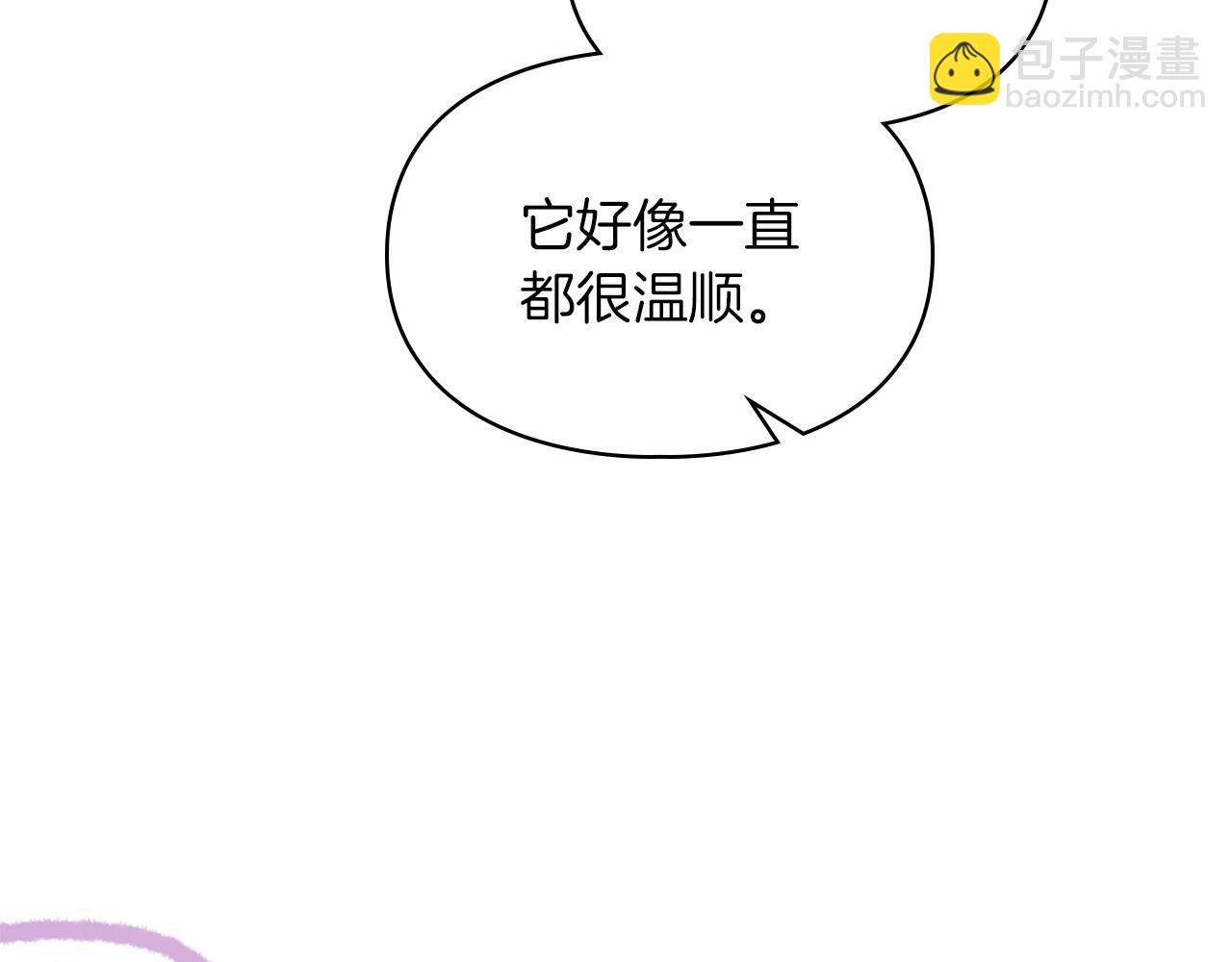 我纔是真正的家主 - 第36話 特別之日(1/5) - 6