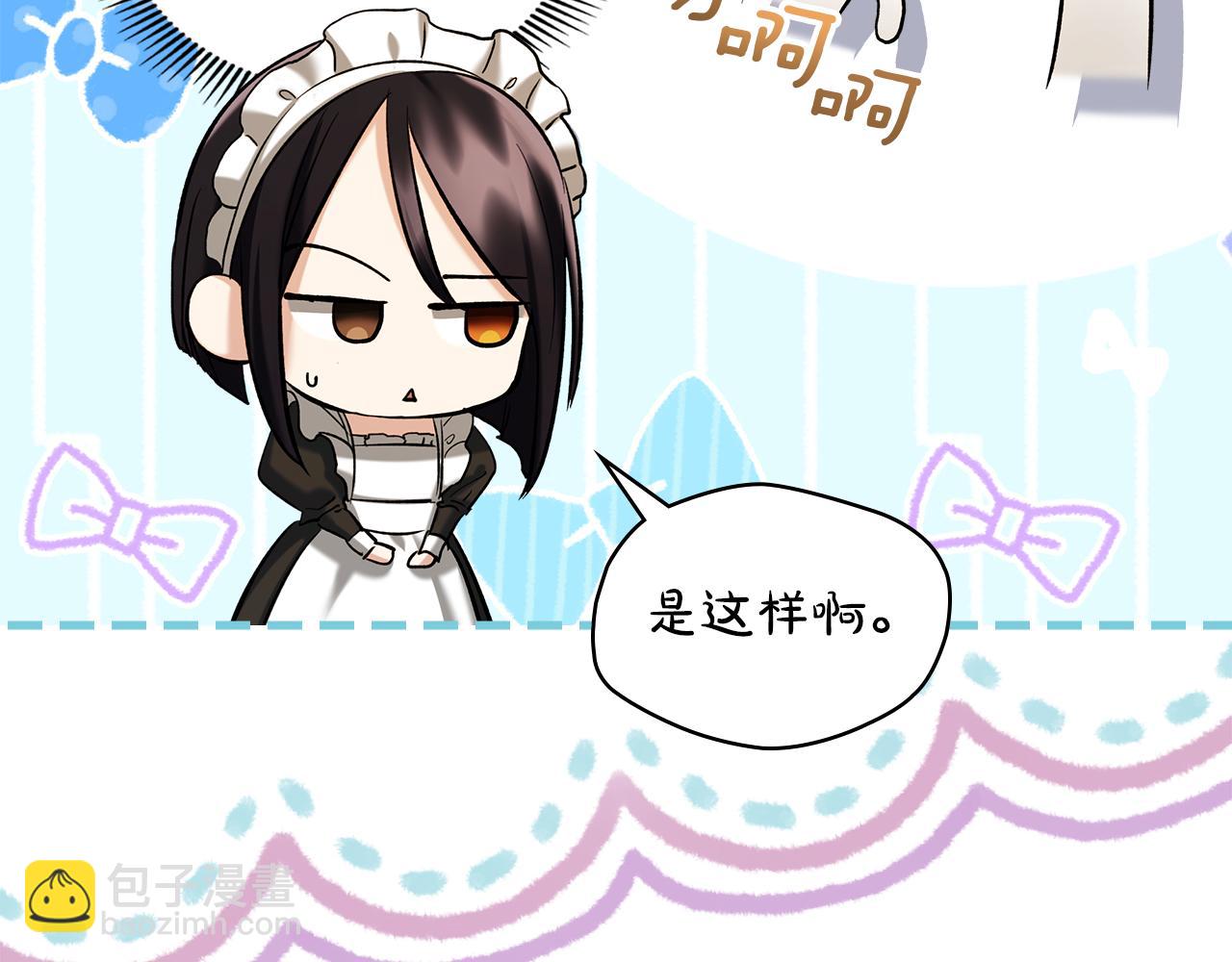 我纔是真正的家主 - 第36話 特別之日(1/5) - 8