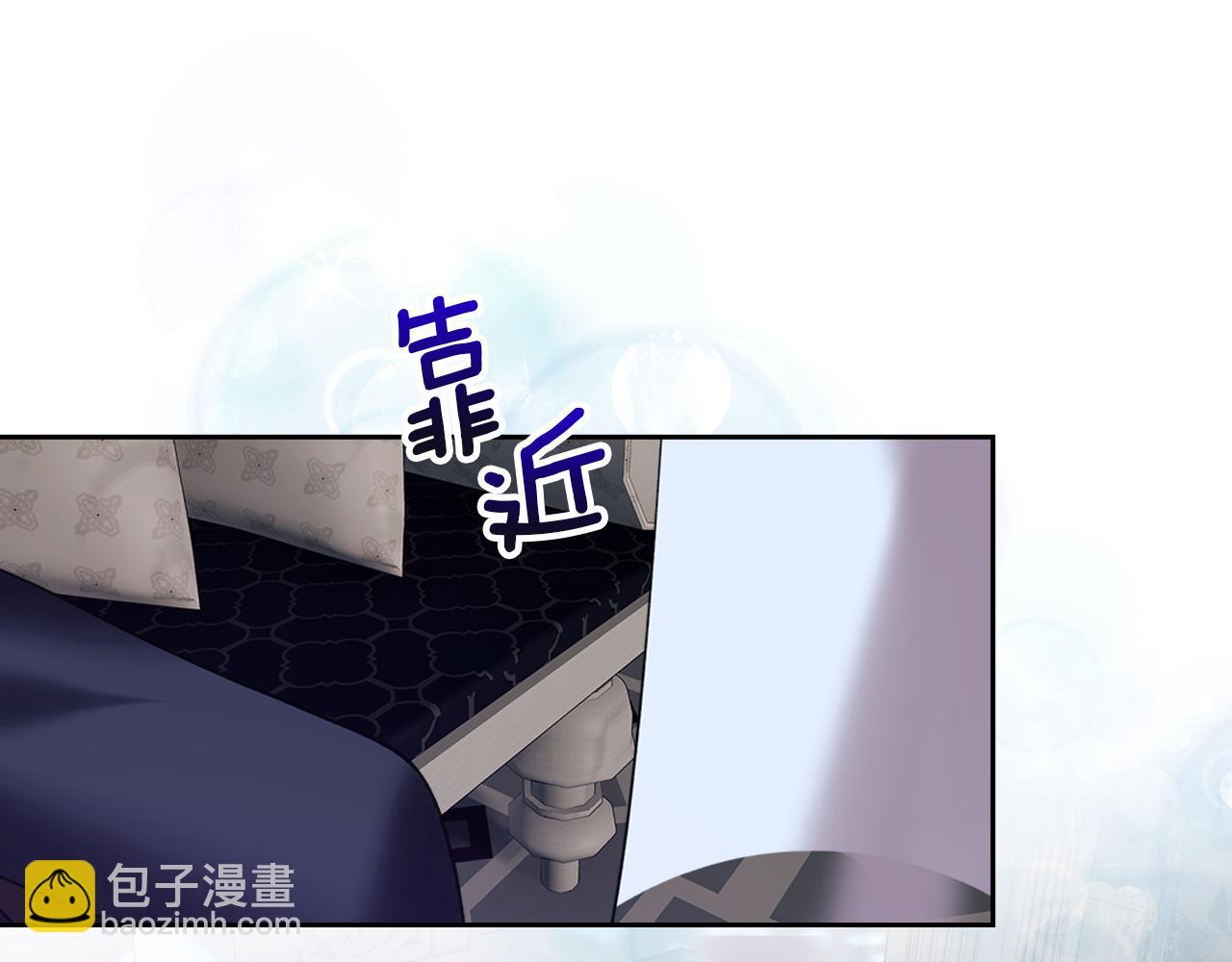 我纔是真正的家主 - 第4話 我想親眼看看她(1/5) - 6