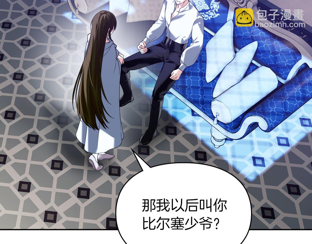 我纔是真正的家主 - 第4話 我想親眼看看她(1/5) - 8