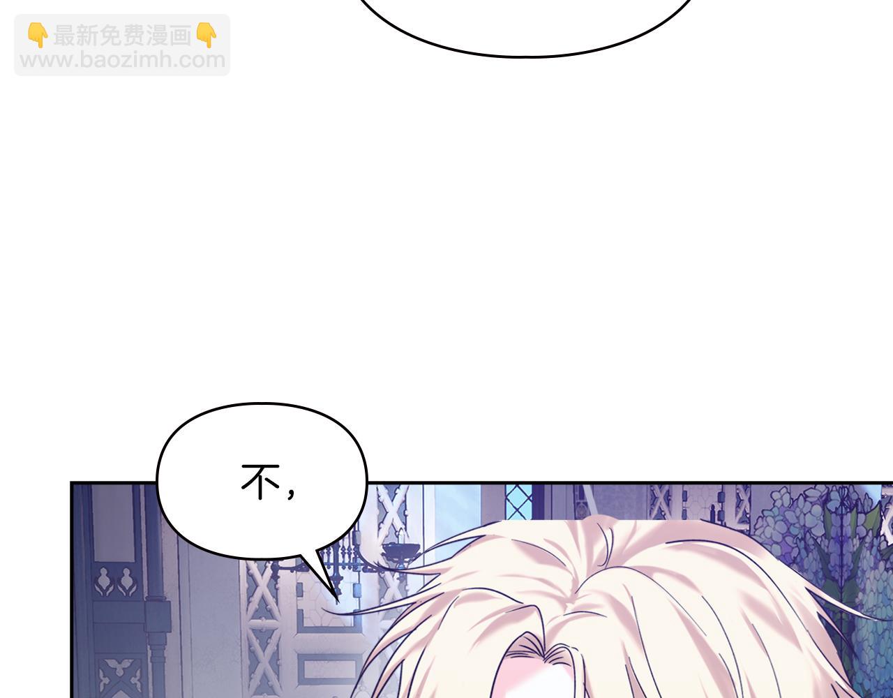 我纔是真正的家主 - 第4話 我想親眼看看她(1/5) - 1