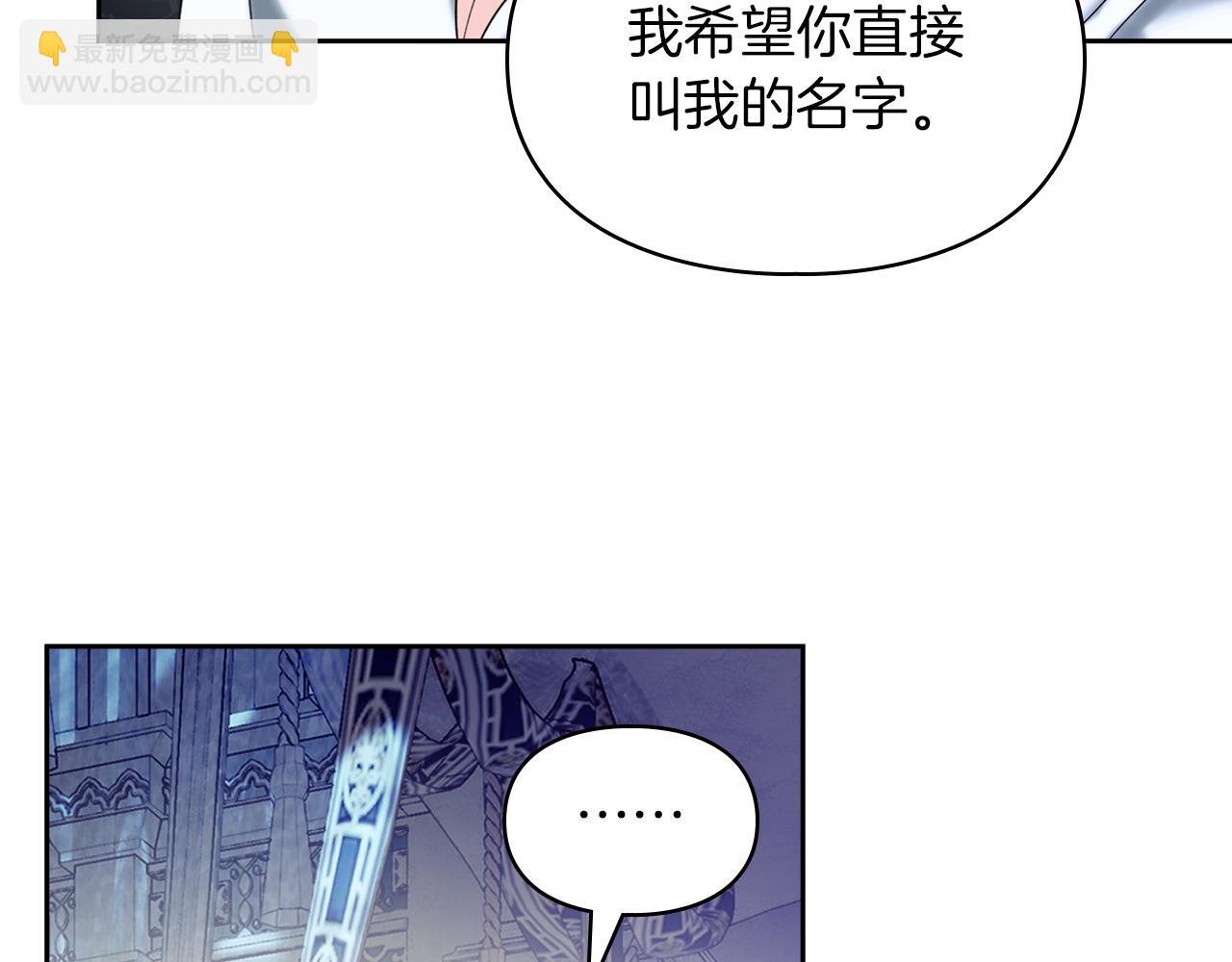 我纔是真正的家主 - 第4話 我想親眼看看她(1/5) - 3