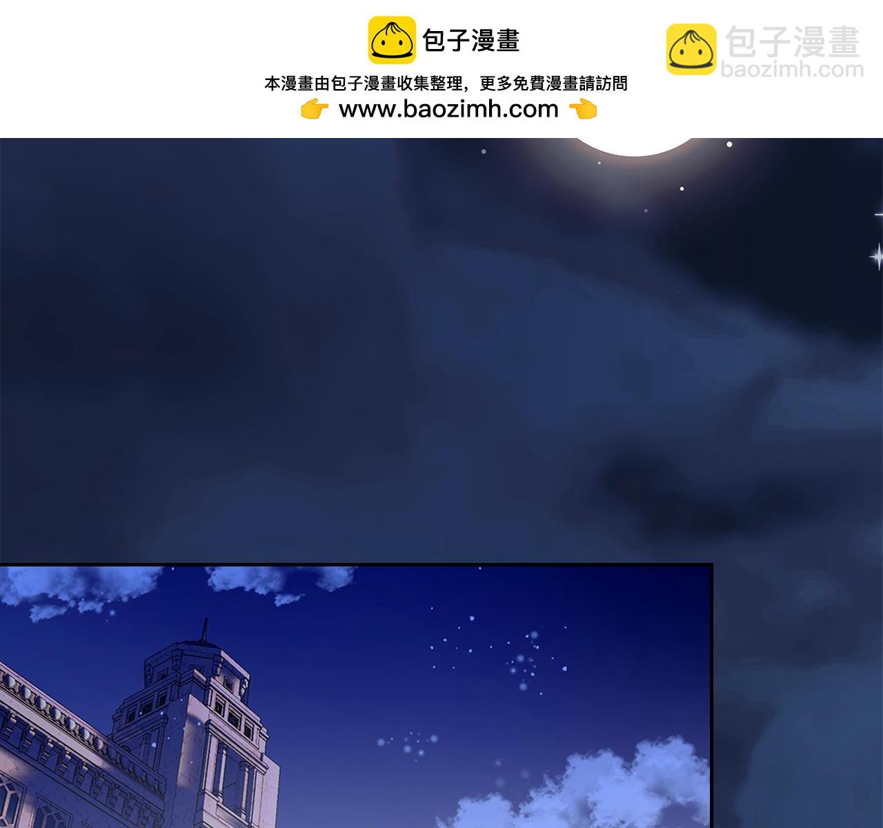 我纔是真正的家主 - 第4話 我想親眼看看她(1/5) - 2