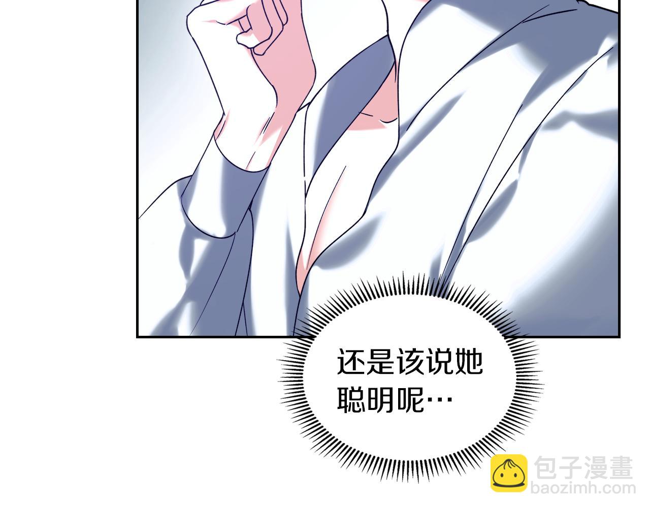 我纔是真正的家主 - 第4話 我想親眼看看她(1/5) - 2
