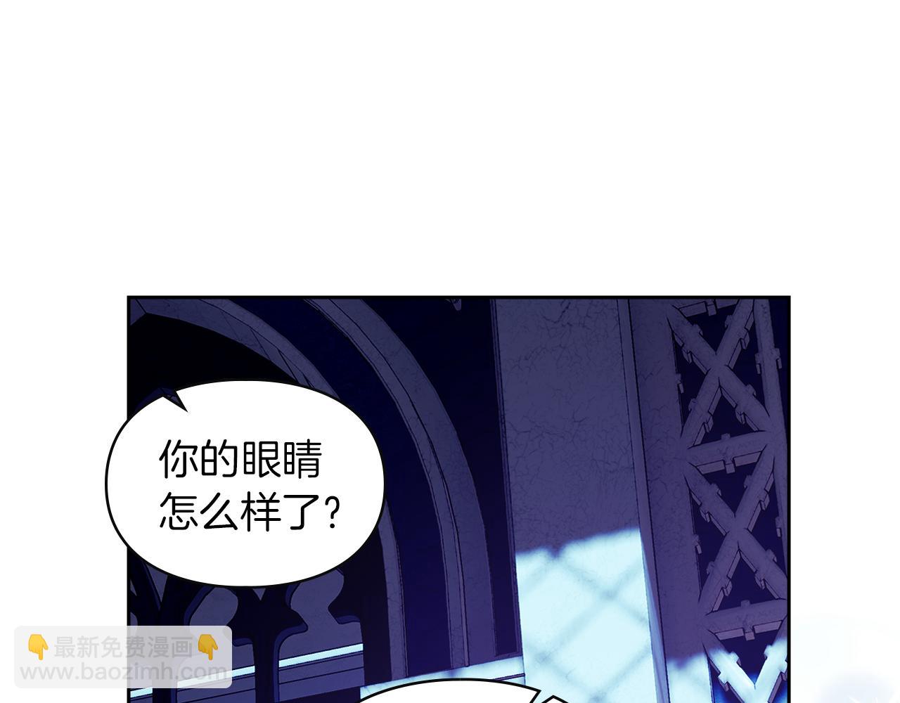 我纔是真正的家主 - 第4話 我想親眼看看她(1/5) - 3