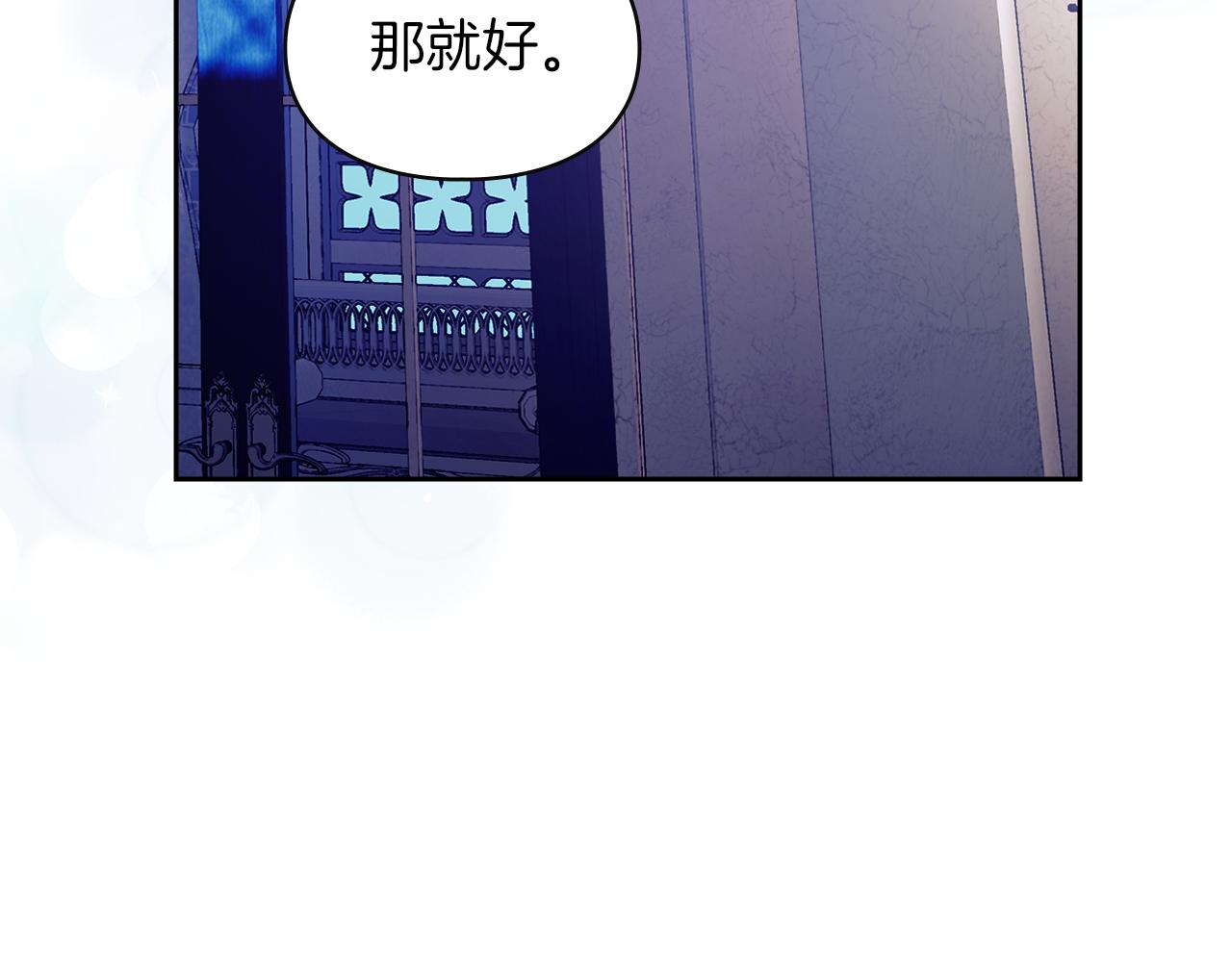 我纔是真正的家主 - 第4話 我想親眼看看她(1/5) - 5