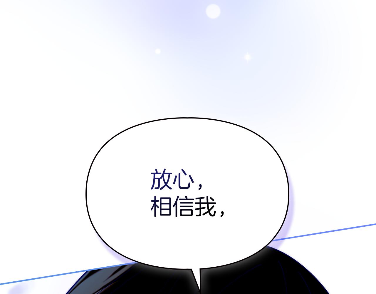 我纔是真正的家主 - 第4話 我想親眼看看她(1/5) - 8