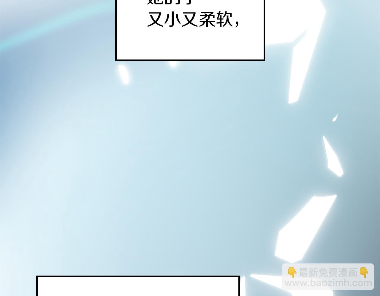 我纔是真正的家主 - 第4話 我想親眼看看她(1/5) - 6