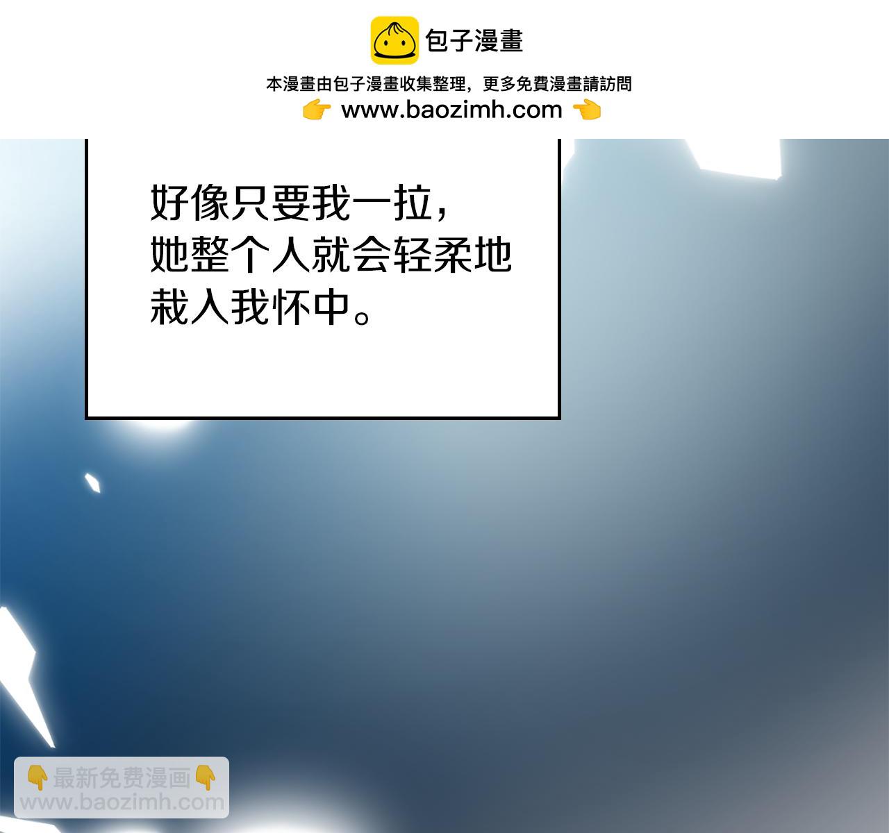 我纔是真正的家主 - 第4話 我想親眼看看她(1/5) - 7