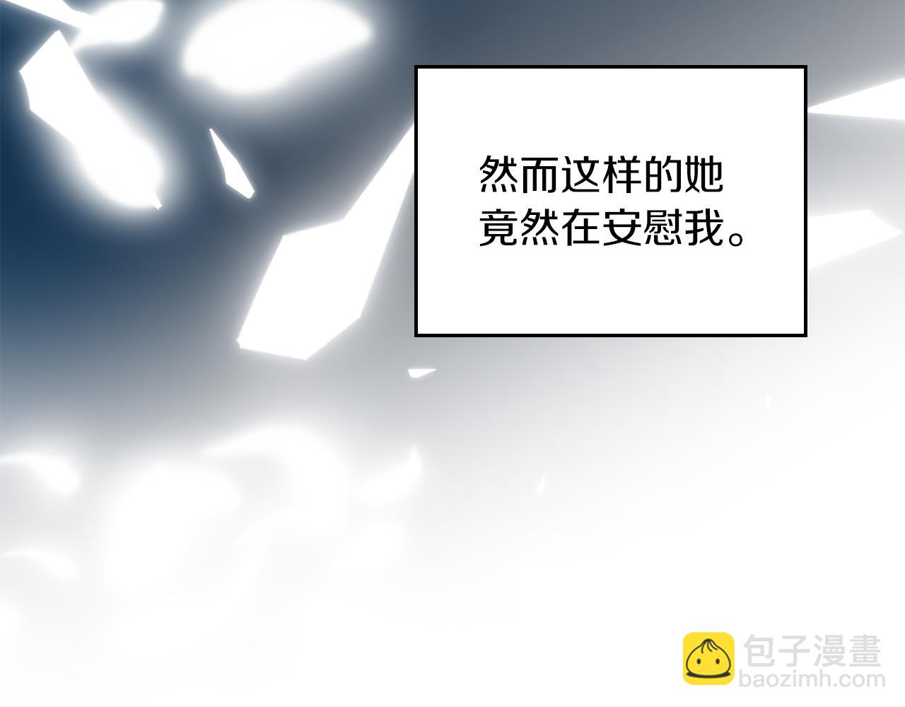 我纔是真正的家主 - 第4話 我想親眼看看她(1/5) - 8