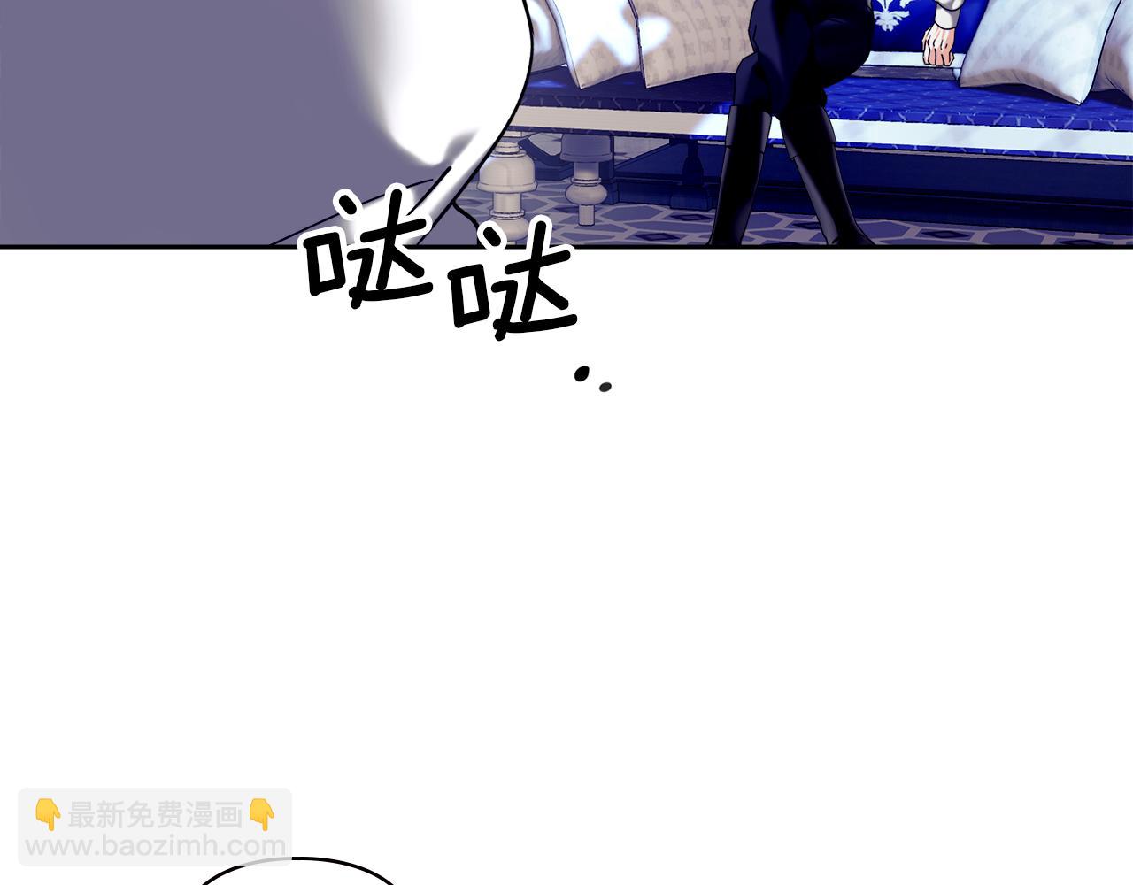 我纔是真正的家主 - 第4話 我想親眼看看她(1/5) - 5