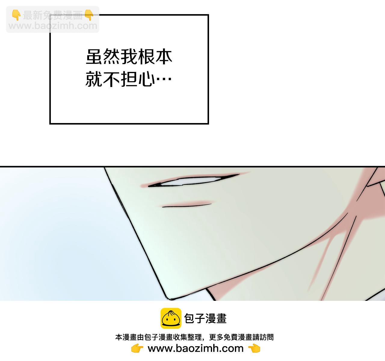 我纔是真正的家主 - 第4話 我想親眼看看她(1/5) - 2