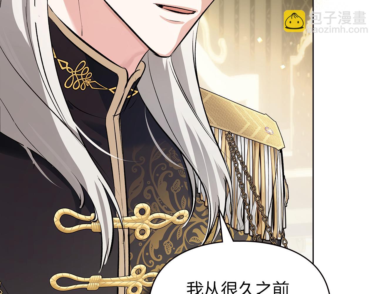 我纔是真正的家主 - 第40話 吸引目光(1/4) - 6