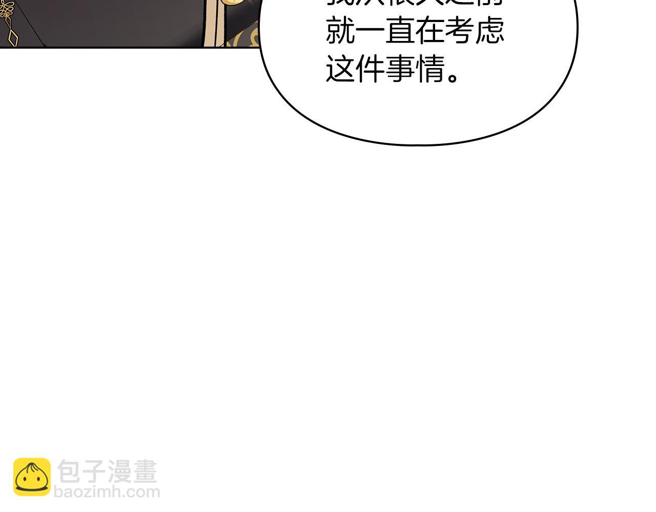 我纔是真正的家主 - 第40話 吸引目光(1/4) - 7