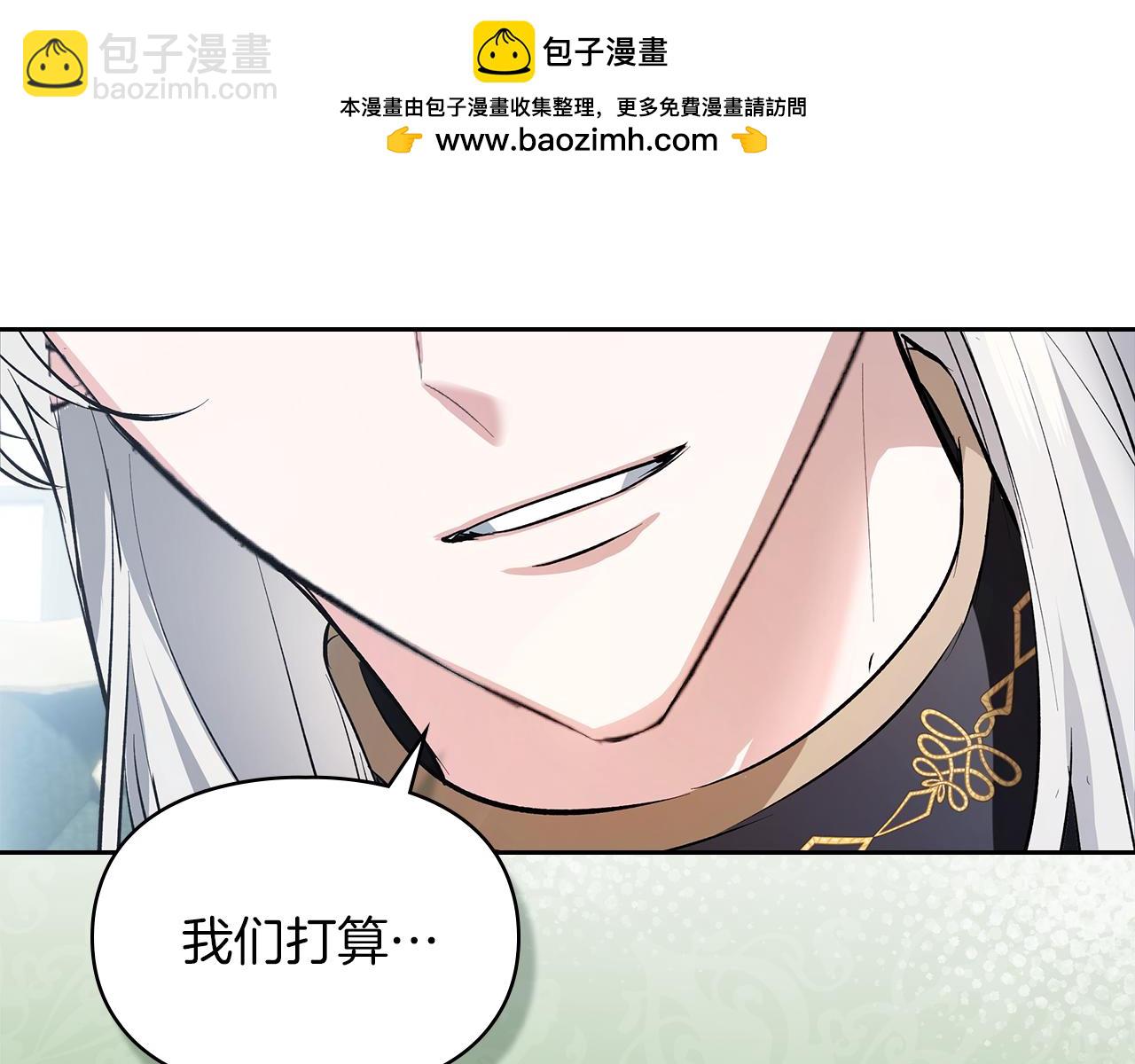 我纔是真正的家主 - 第40話 吸引目光(1/4) - 2
