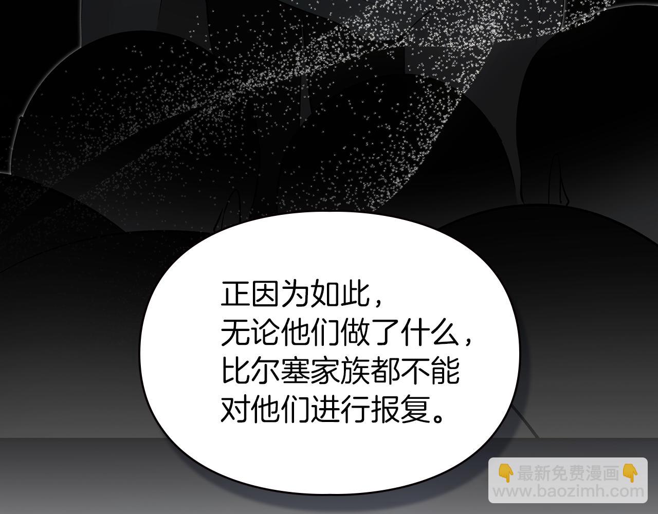 我纔是真正的家主 - 第40話 吸引目光(1/4) - 4
