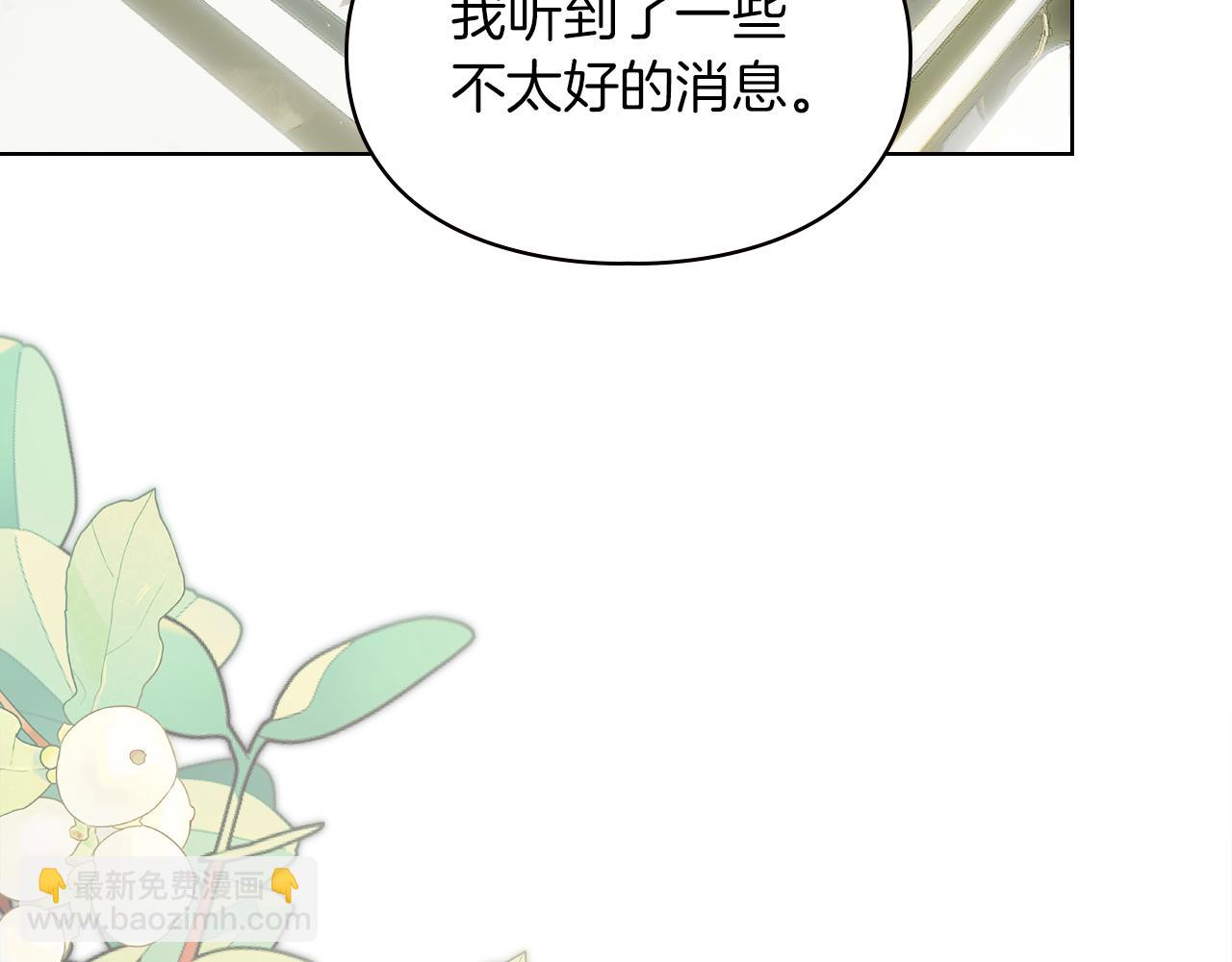 我纔是真正的家主 - 第40話 吸引目光(1/4) - 1