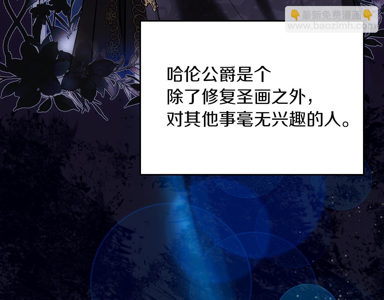 我纔是真正的家主 - 第40話 吸引目光(1/4) - 1