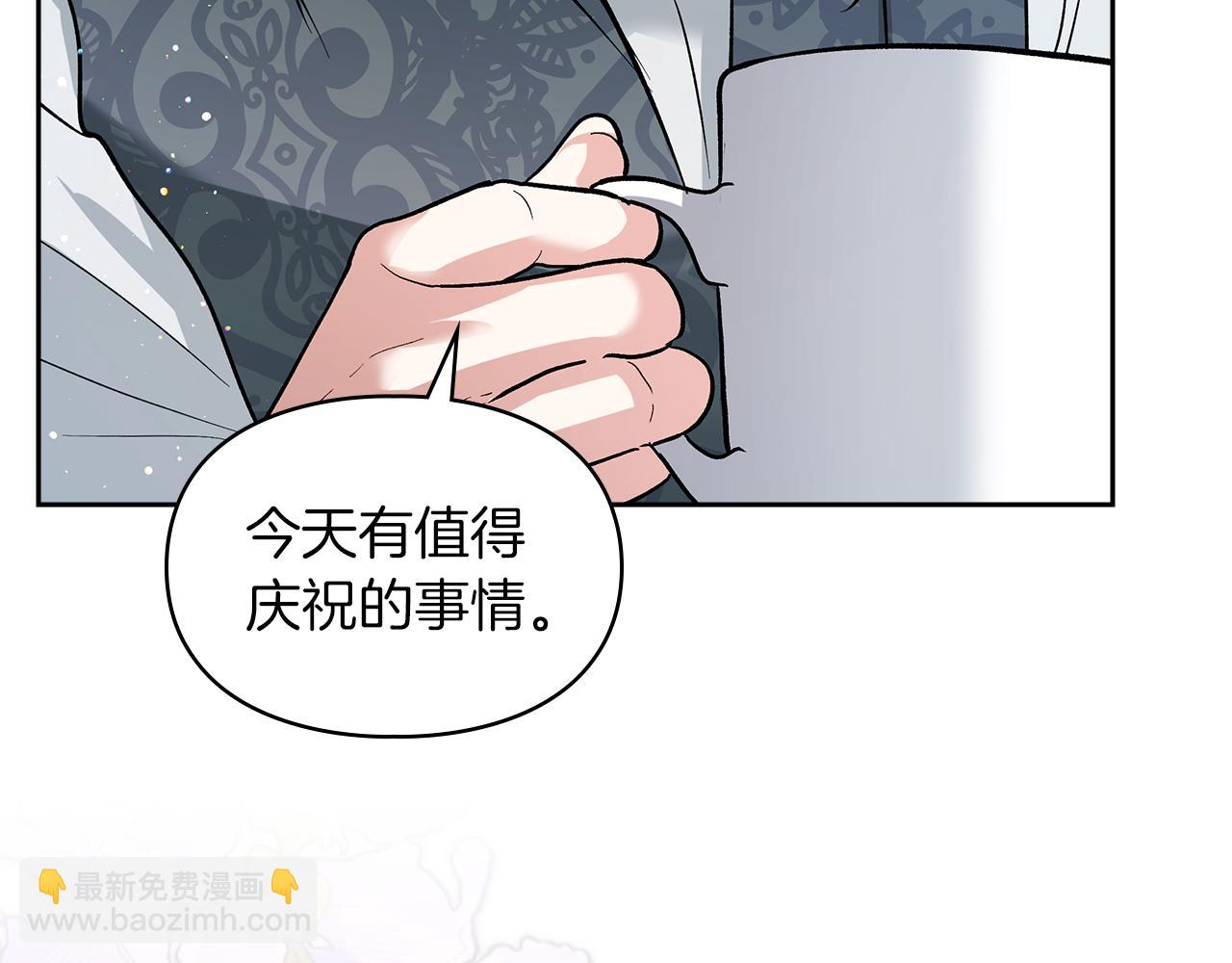 我纔是真正的家主 - 第42話 禮物(1/4) - 7