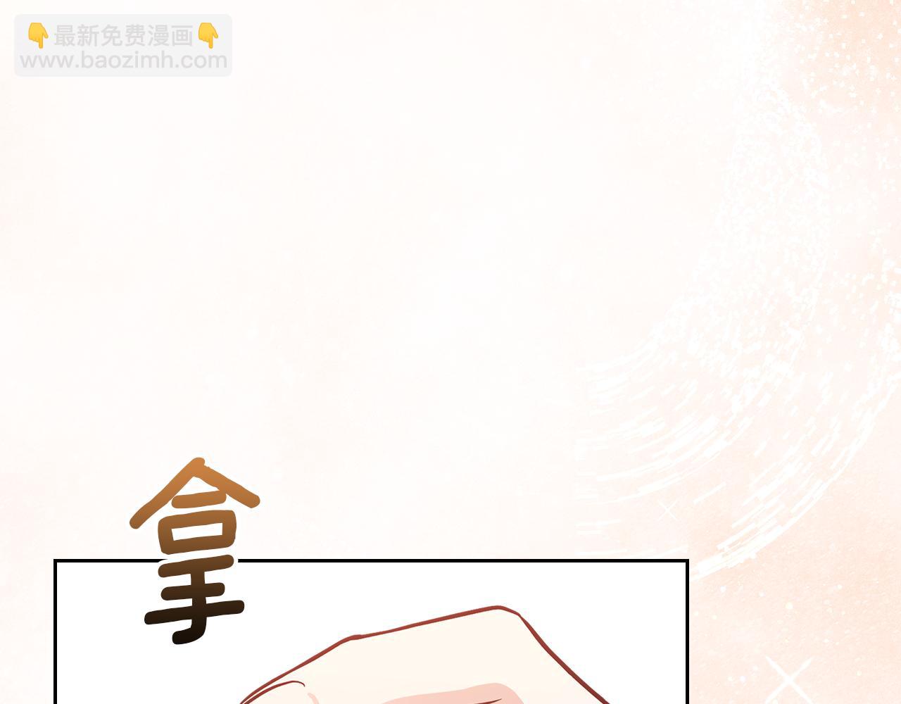 我纔是真正的家主 - 第42話 禮物(1/4) - 6