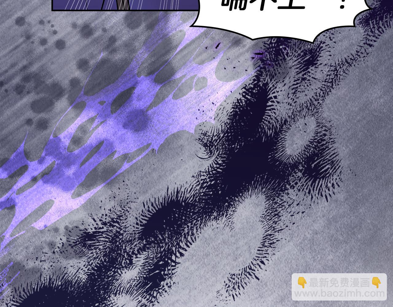 我纔是真正的家主 - 第50話 差點失控(1/4) - 6