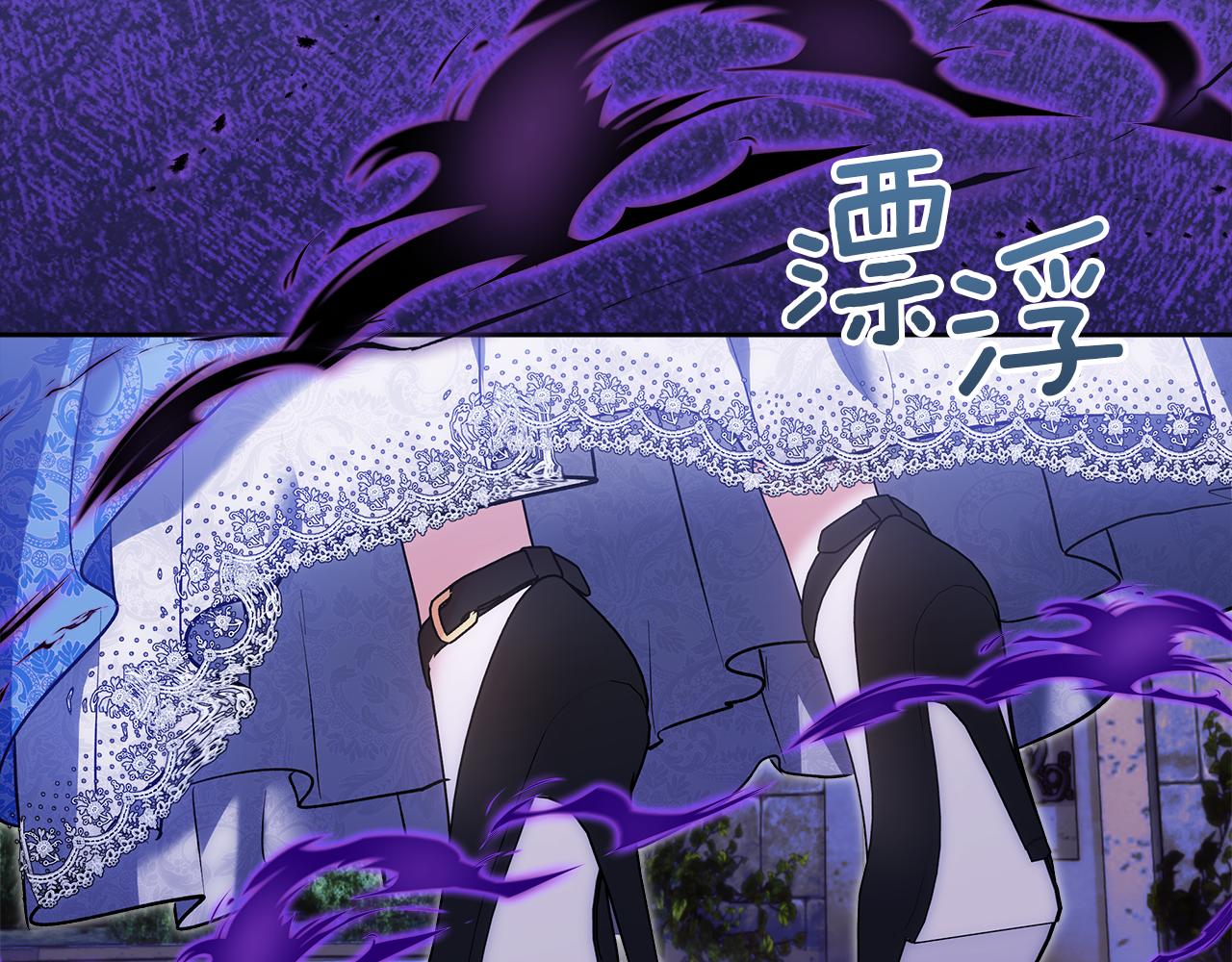 我纔是真正的家主 - 第50話 差點失控(1/4) - 2