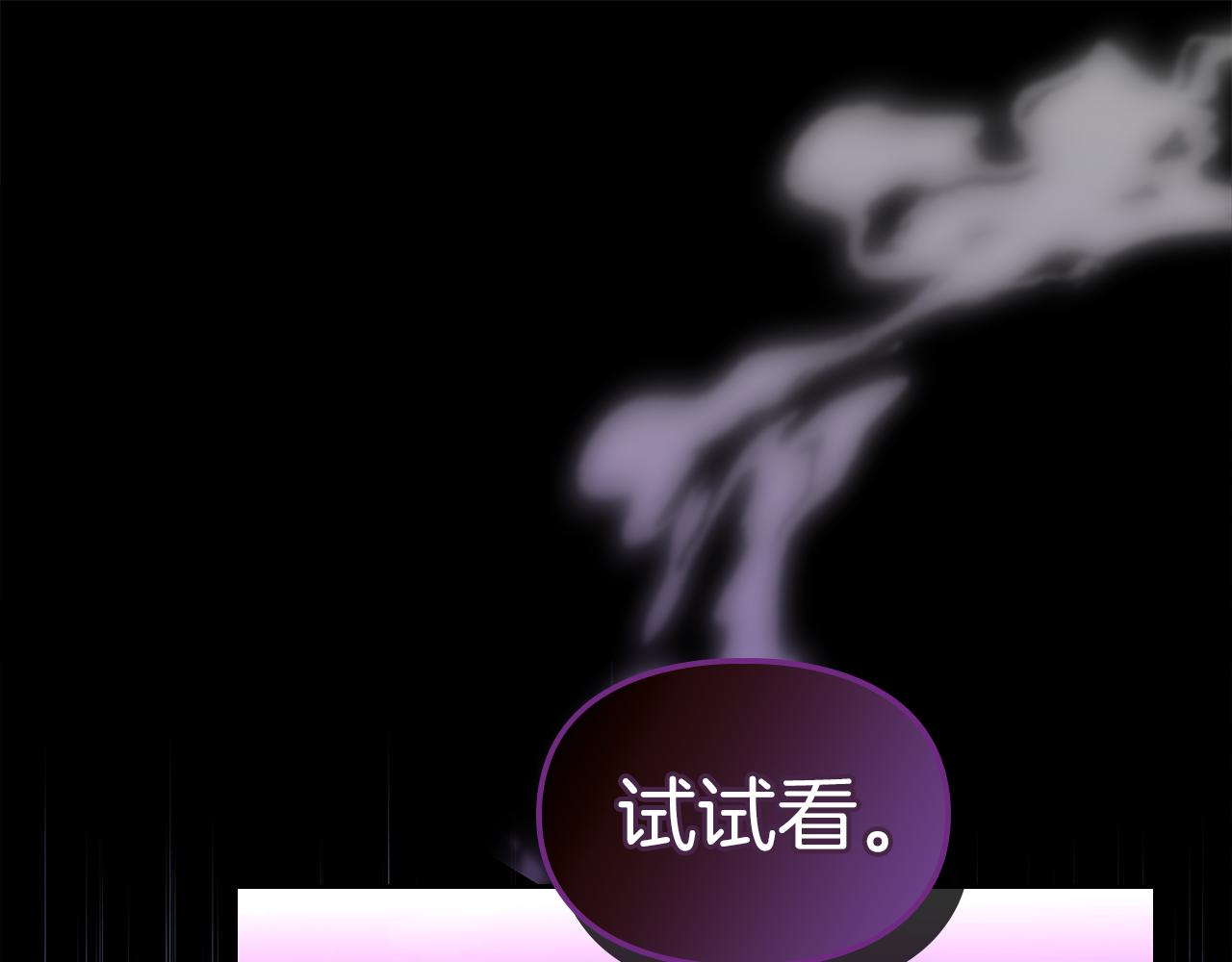 我纔是真正的家主 - 第50話 差點失控(1/4) - 5